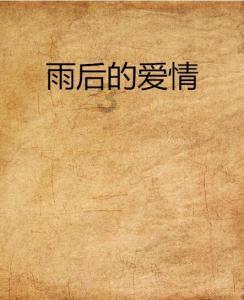松动的水管