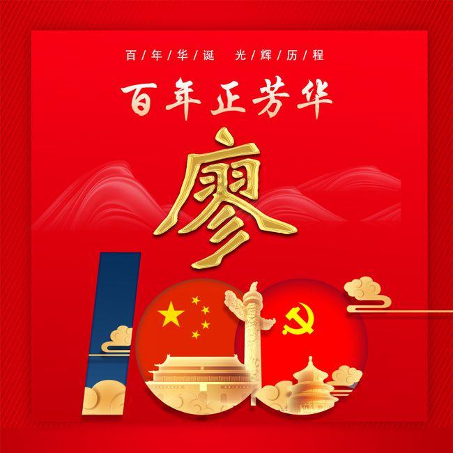 我的使命